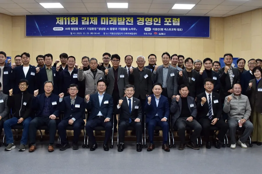 김제 경영인 포럼 AI 활용 강의 참석자 단체 사진